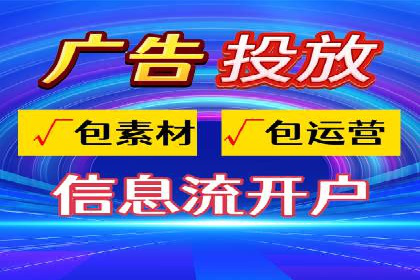 短视频平台信息流广告案例分析
